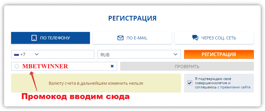 мостбет промокод